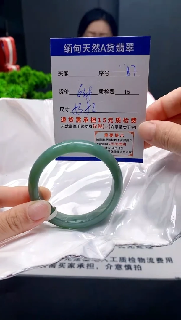 未镶嵌手镯翡翠87缅甸天然A货翡翠需包容瑕疵，介意慎拍