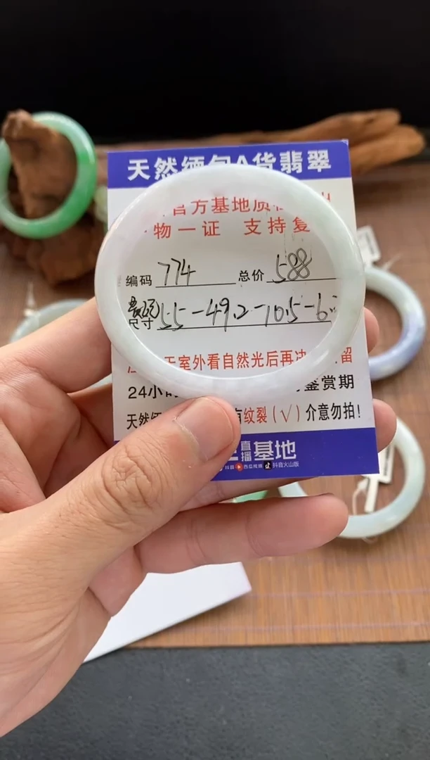 未镶嵌手镯翡翠圈口55贵妃编号774