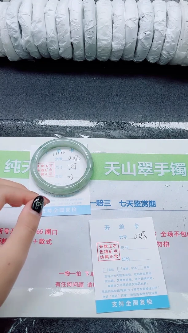 未镶嵌手镯石英质玉0254-圈口58.5