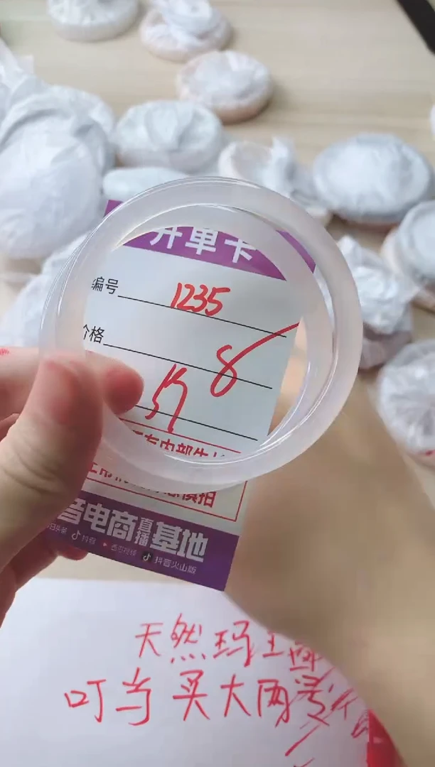 玛瑙/玉髓手镯未镶嵌1235