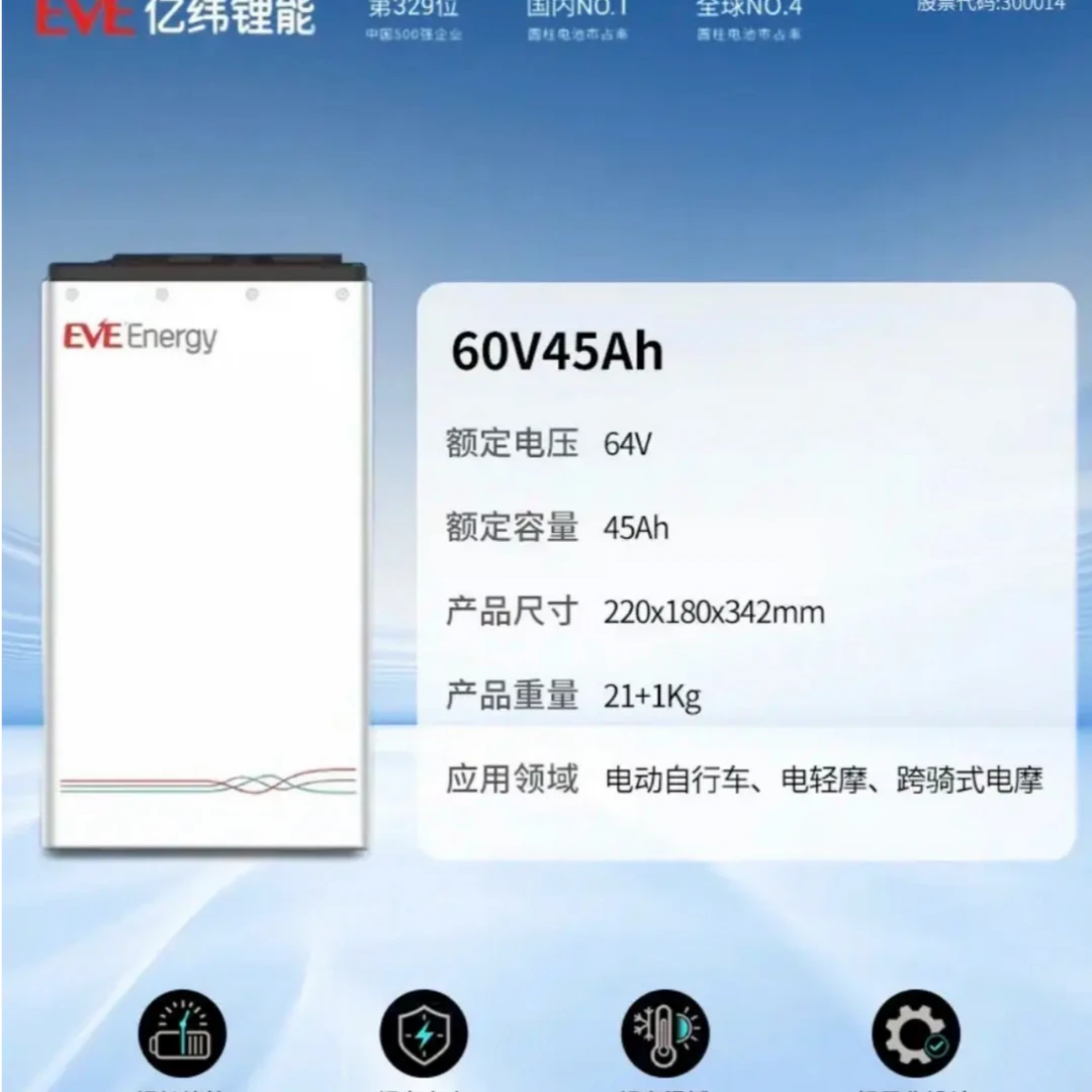 64V45Ah全新A品电芯磷酸铁锂电动车锂电池长寿命大容量