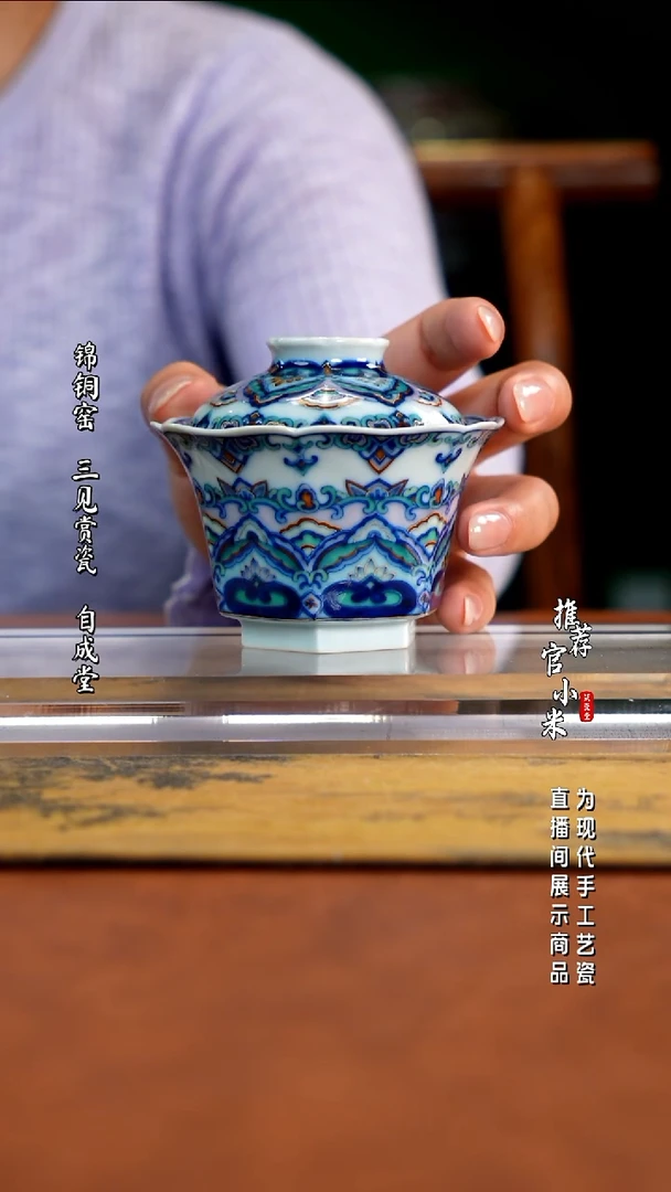 玗琪轩  柴窑斗彩