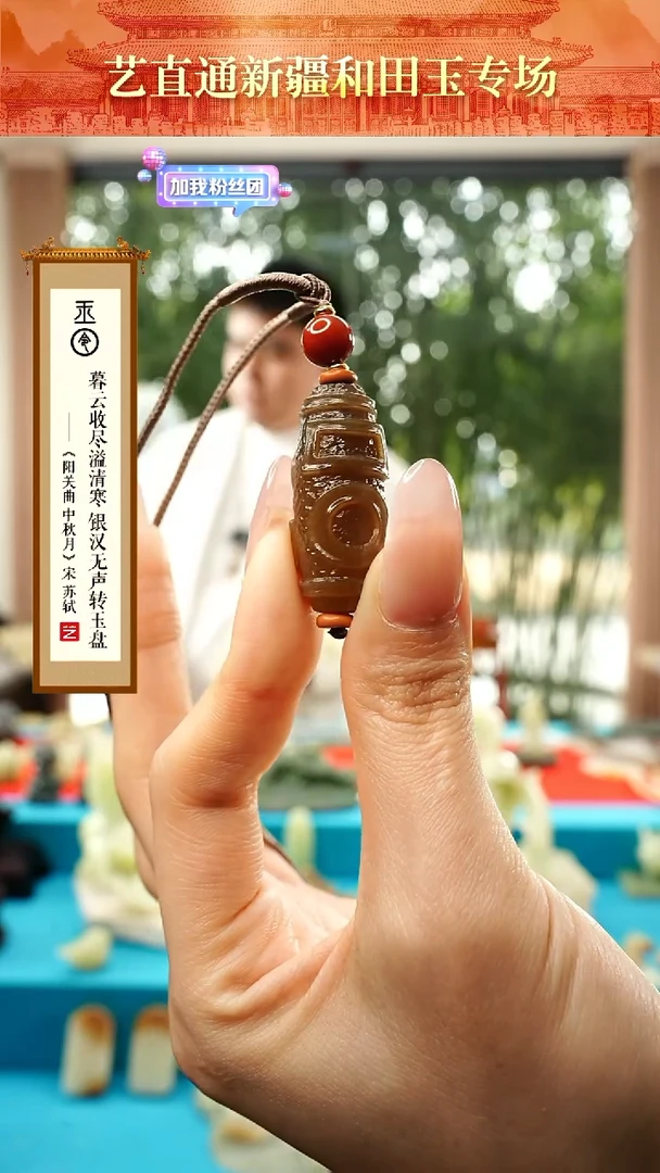 【闪购商品】和田玉挂件未镶嵌糖玉天地眼