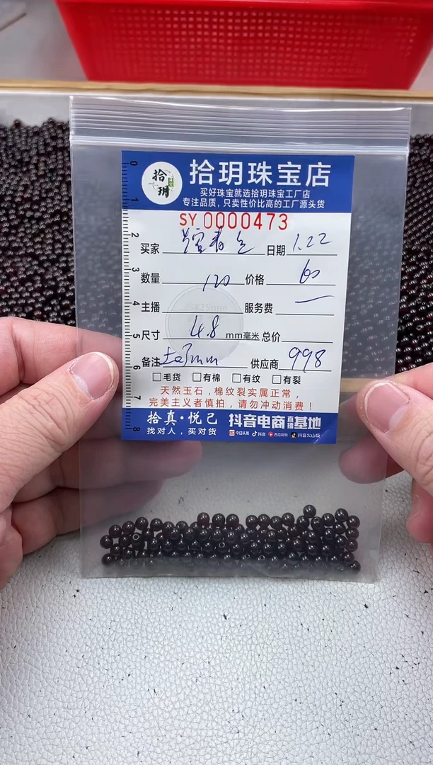 【闪购商品】石榴石颈饰未镶嵌散珠卡4.8毫米473