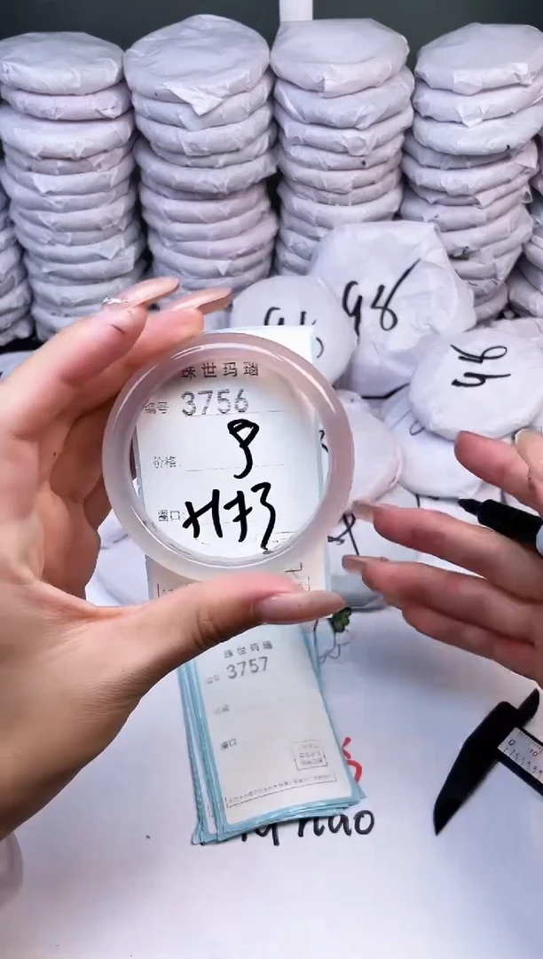 手镯玛瑙/玉髓未镶嵌3756