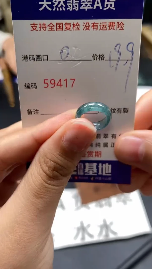 未镶嵌戒指翡翠天然A货翡翠9417