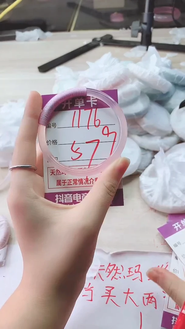 手镯玛瑙/玉髓未镶嵌1176