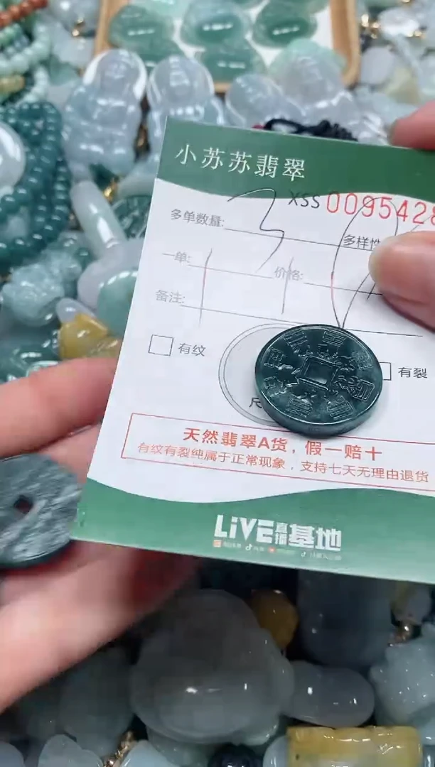 【闪购商品】翡翠颈饰未镶嵌闪购商品0095428多样性