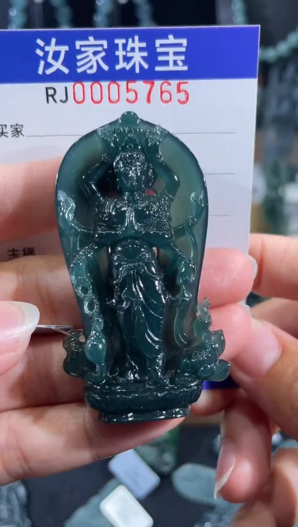 未镶嵌定制翡翠5765