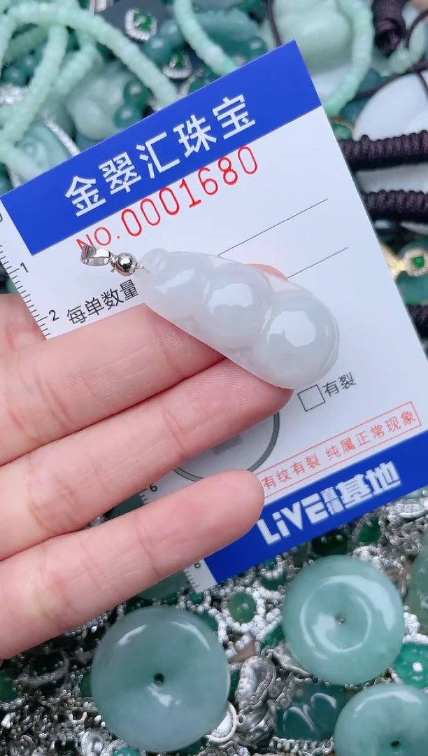 【闪购商品】翡翠颈饰未镶嵌1680........1