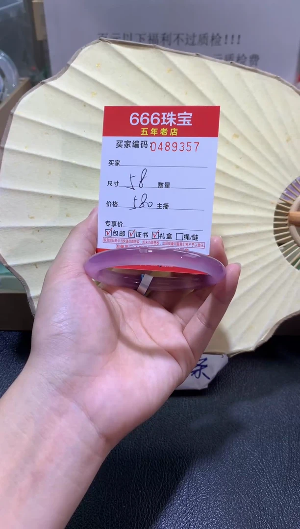 【闪购商品】玛瑙/玉髓手镯未镶嵌0489357