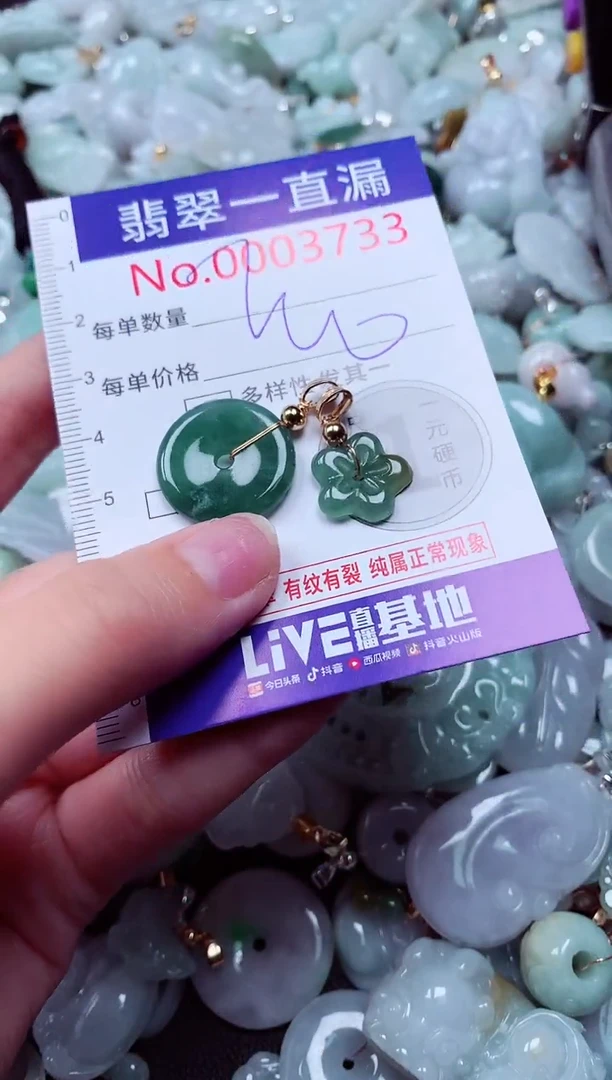 吊坠(不含链)未镶嵌翡翠3733