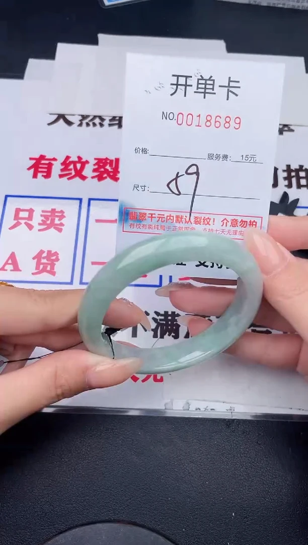 未镶嵌手镯翡翠89