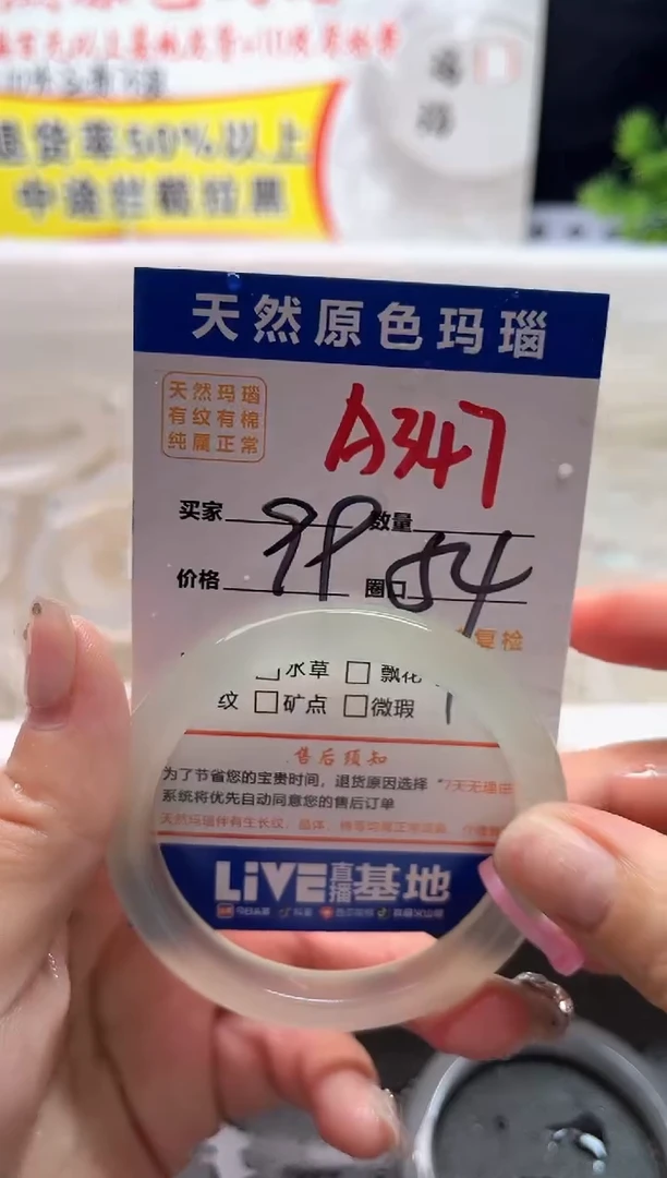手镯玛瑙/玉髓未镶嵌A347