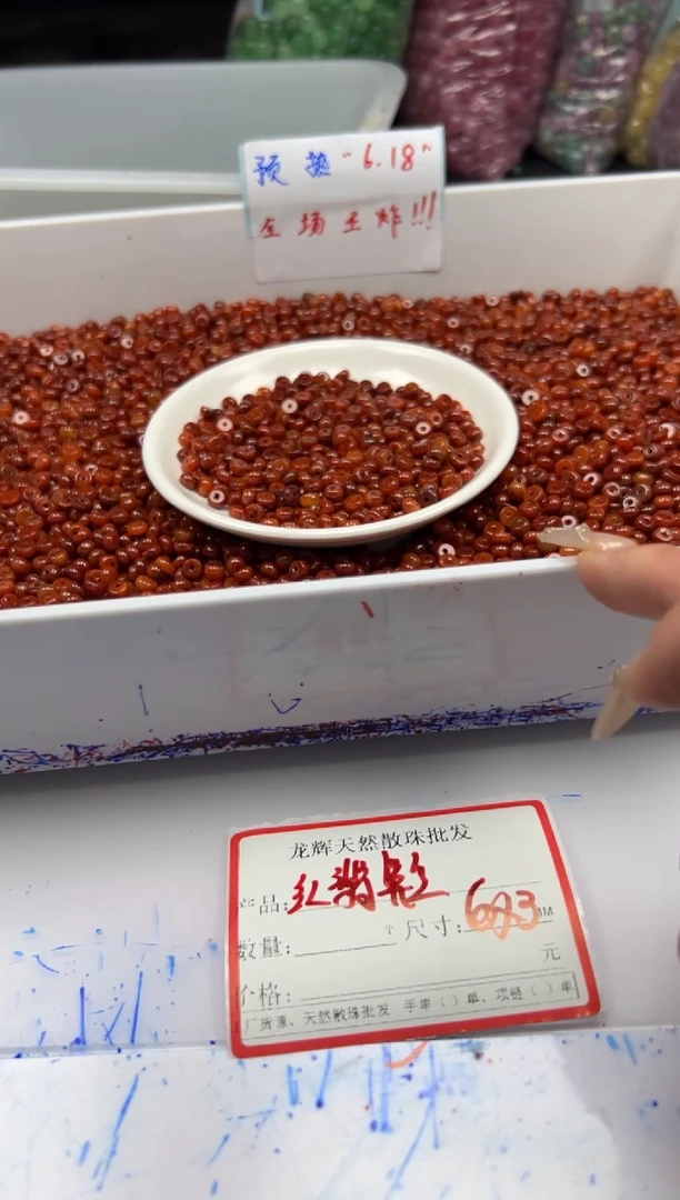 翡翠未镶嵌颈饰w924红翡算盘6*3mm*30颗
