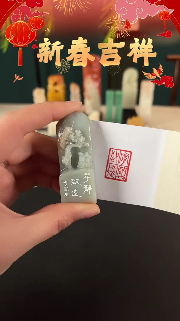 【闪购商品】拓片用纸印石印文：宁静致远