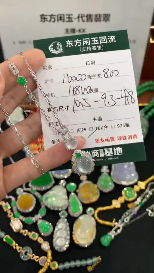 套链18K金镶嵌翡翠蛋面不退换