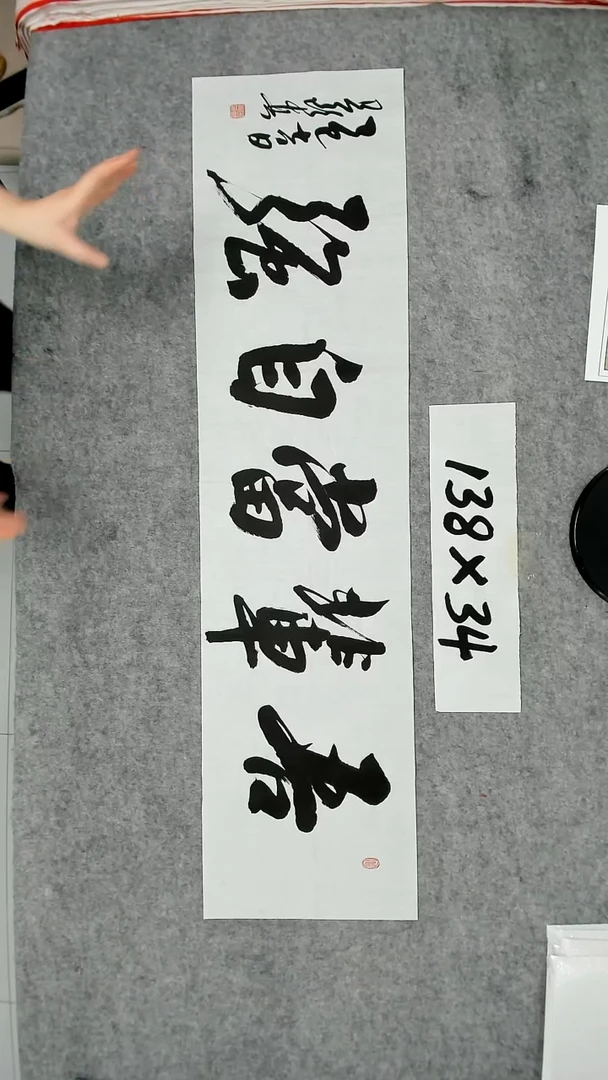 书法吕老师书法作品