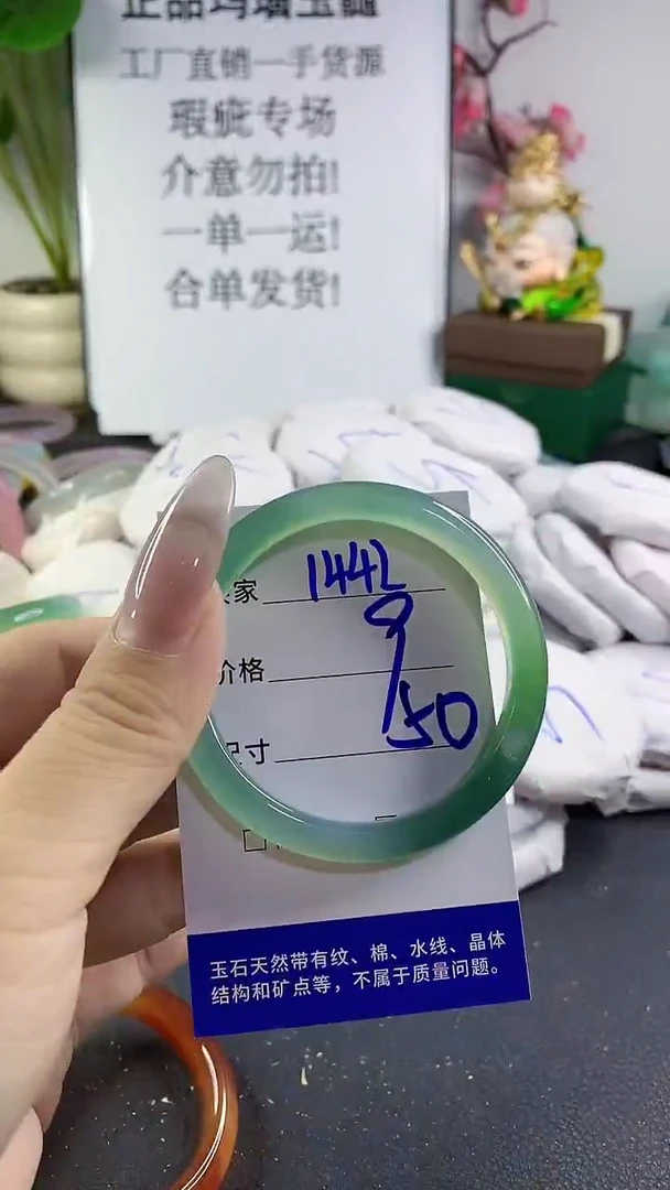 手镯玛瑙/玉髓未镶嵌1442