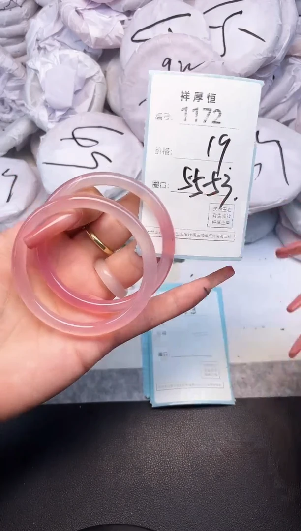 玛瑙/玉髓手镯未镶嵌1172
