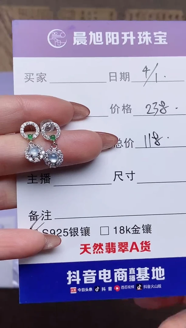 未镶嵌翡翠耳饰天然翡翠