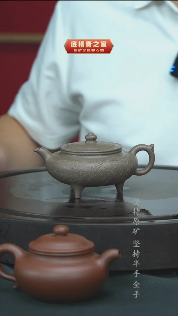 茶壶紫砂半手工青灰段三足虚扁200cc