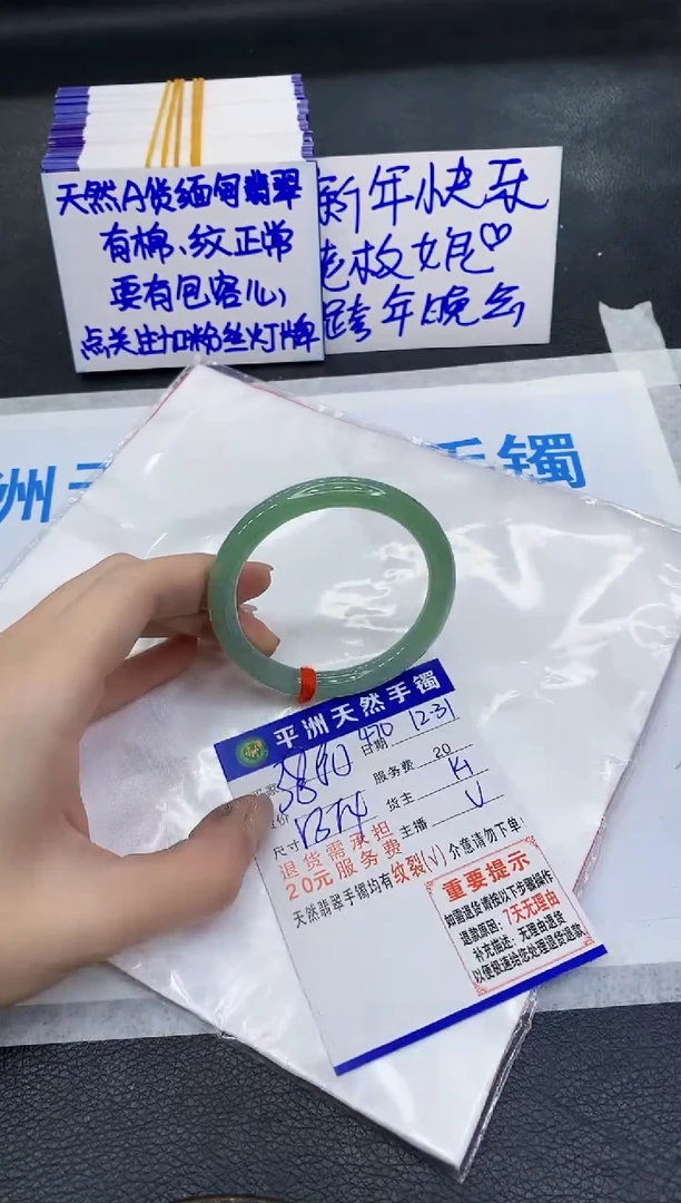 未镶嵌手镯翡翠1