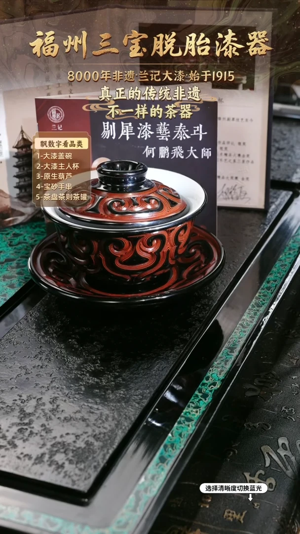 兰记手工漆器-一物一拍 以商品图片为主