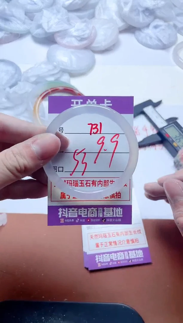 玛瑙/玉髓手镯未镶嵌731