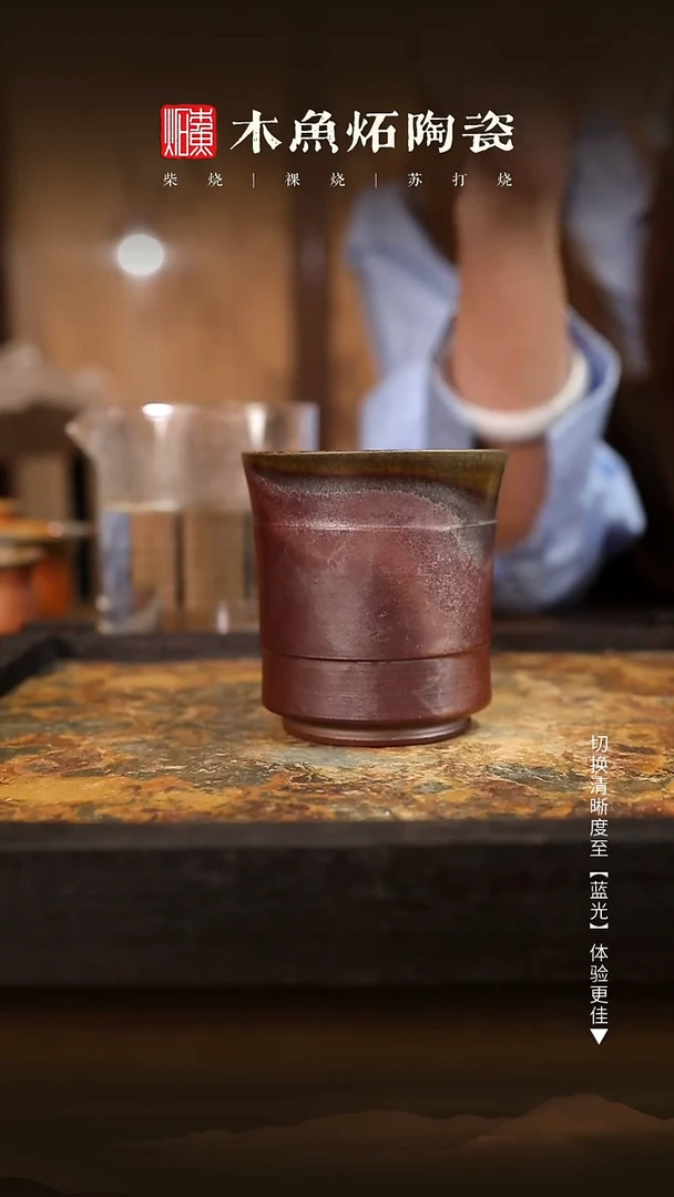 1233木鱼炻纯手工茶器