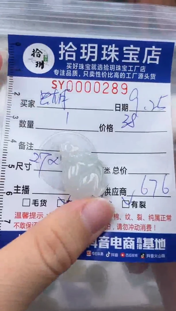 颈饰未镶嵌翡翠蝴*翡翠挂件猴子289