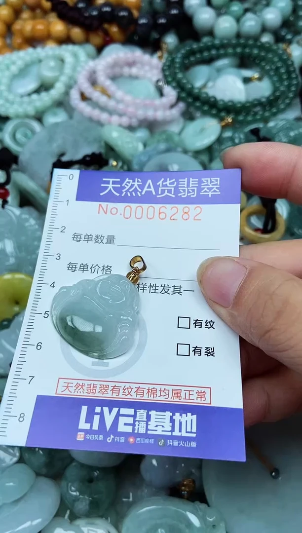 翡翠未镶嵌吊坠(不含链)翡翠