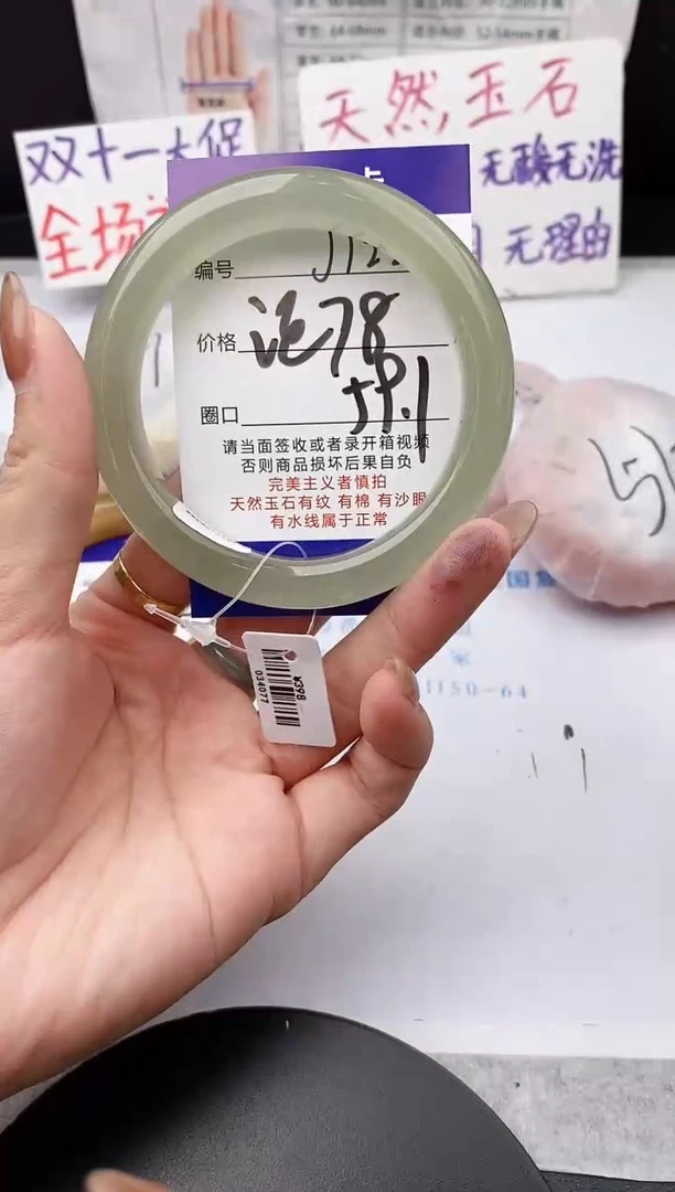 未镶嵌手镯石英质玉j122-DB59+