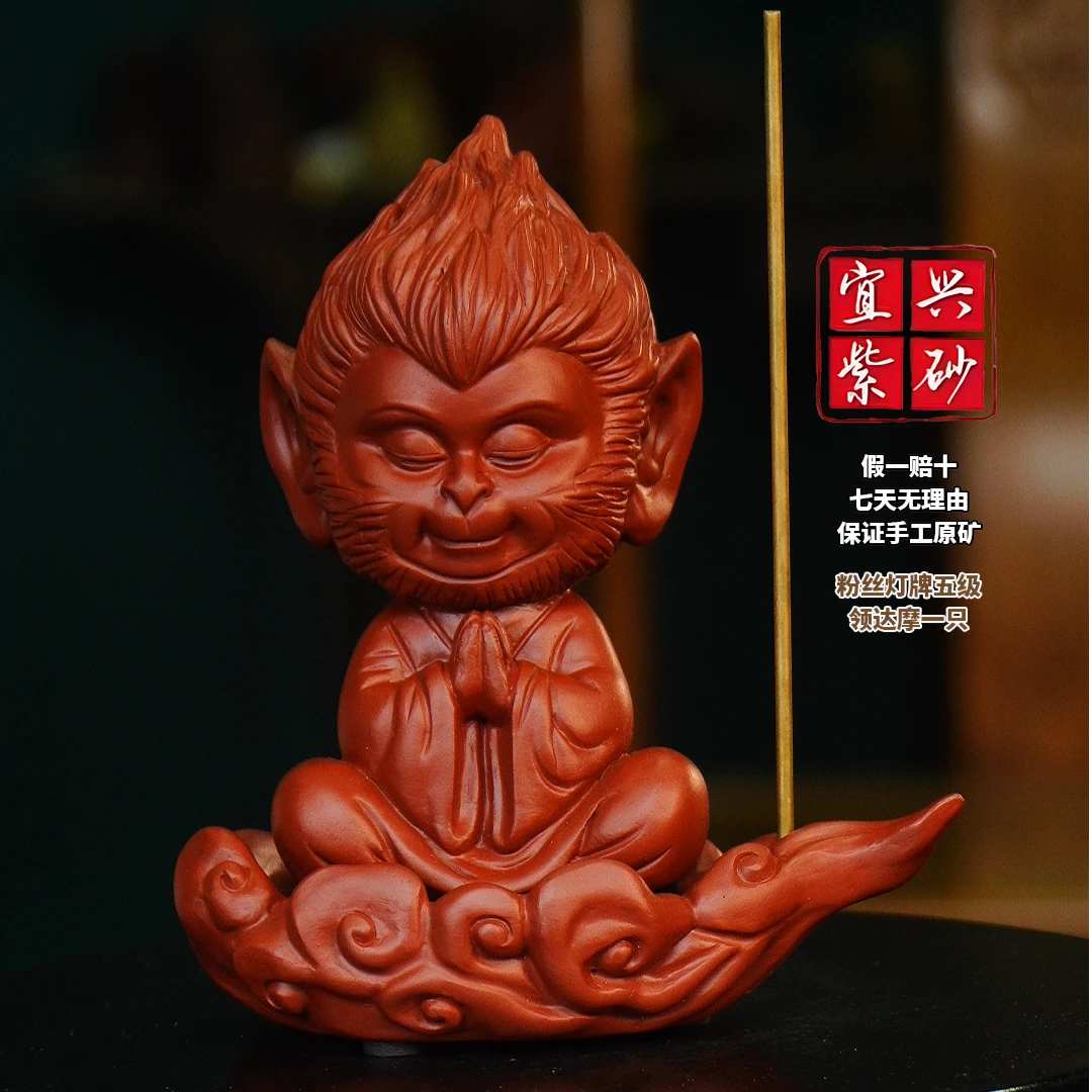 红悟空带底座 宜兴紫砂