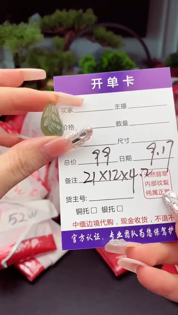 未镶嵌定制翡翠天然缅甸翡翠A货多样性随机发#毛货需精抛光