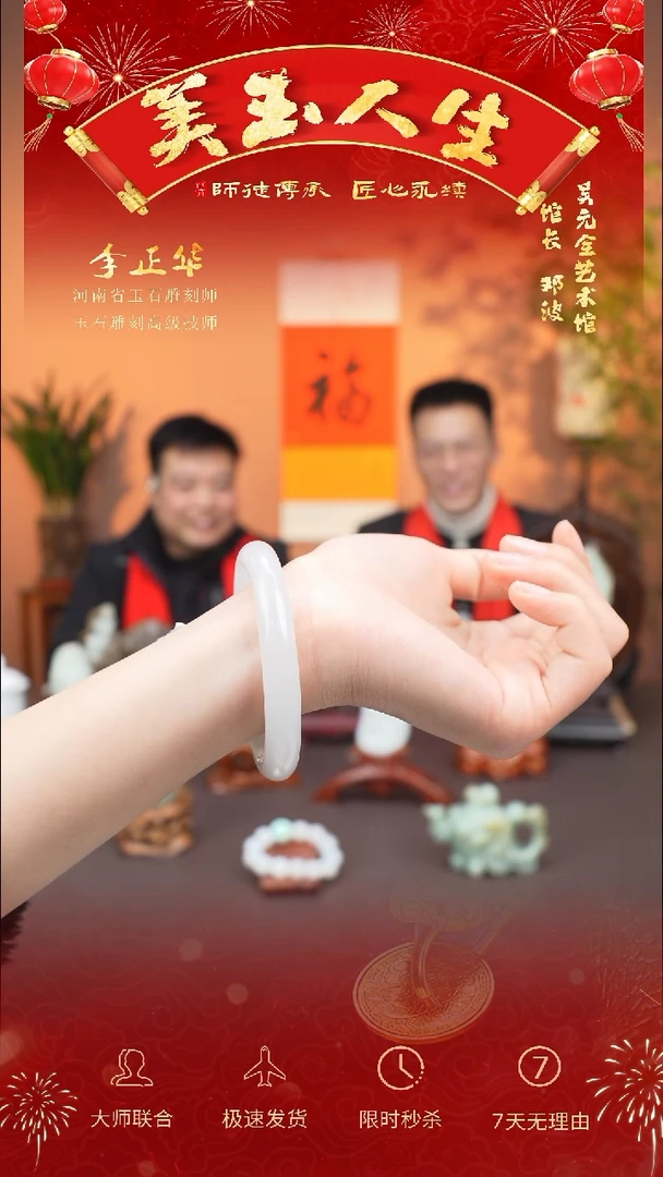 【闪购商品】和田玉手镯未镶嵌镯子