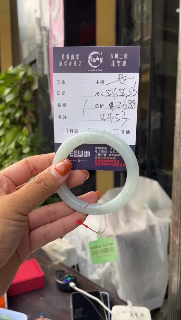 未镶嵌手镯翡翠C 55正圈 4453