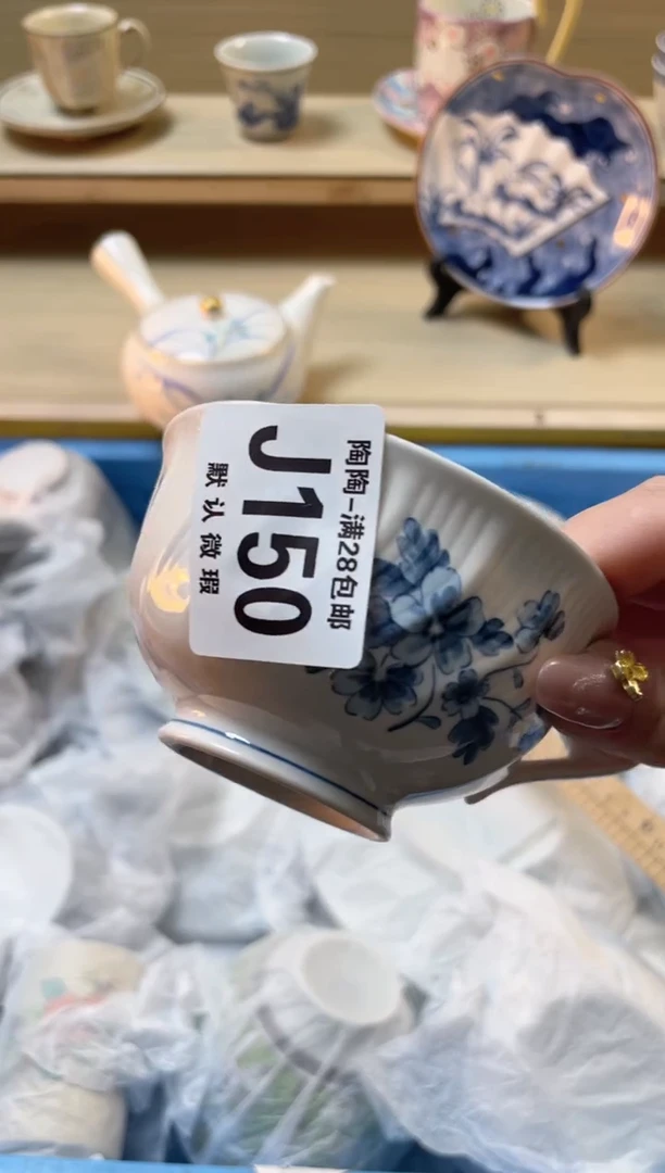 【闪购商品】杯瓷器瓷器瓷器瓷器J150