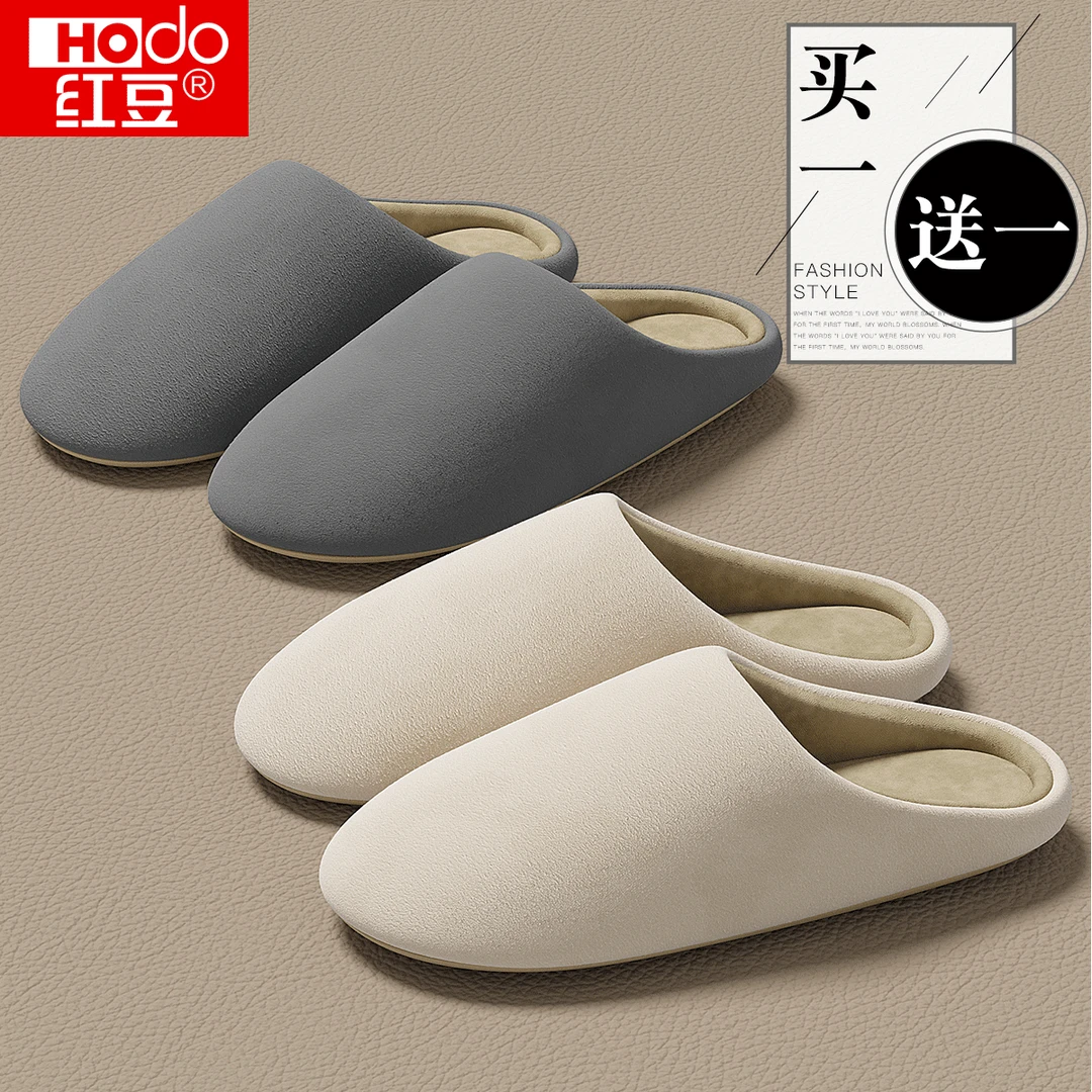 红豆买一送一日式拖鞋女士室内居家秋冬情侣家用地板静音棉拖鞋男