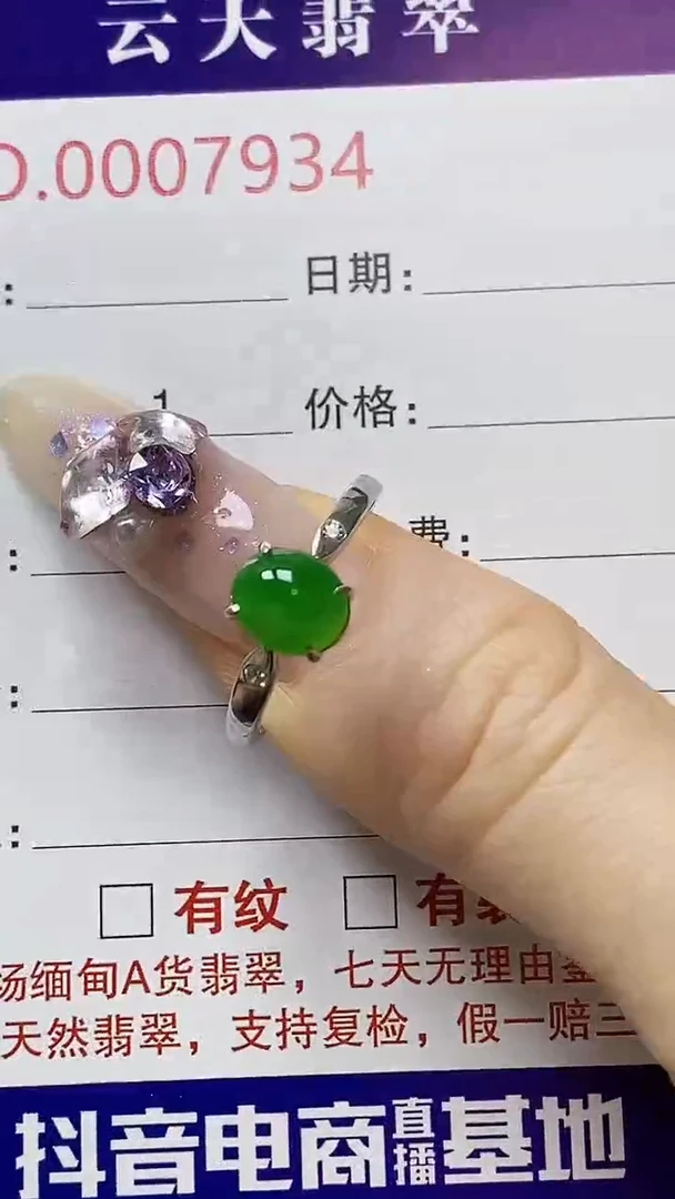 银S925镶嵌戒指翡翠/7934