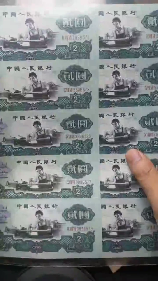 纸第三版退市纪念币车工十张连号