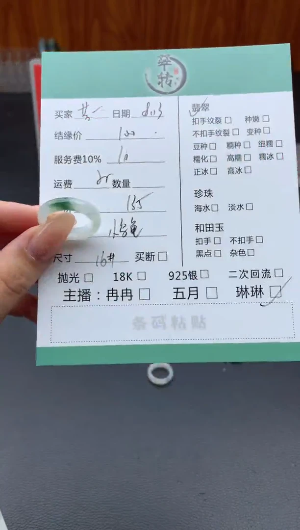 翡翠戒指未镶嵌芳*戒圈