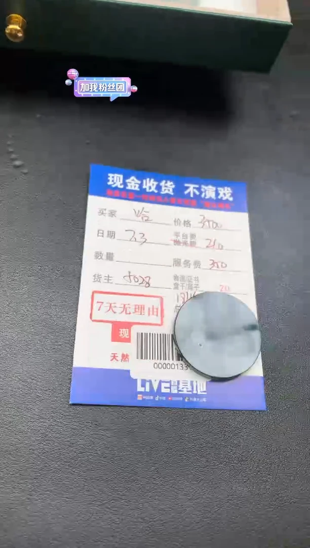定制翡翠18K金镶嵌哈*瓜000001331