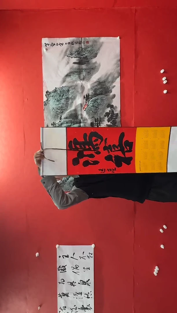 书法郭逸尘老师挂历