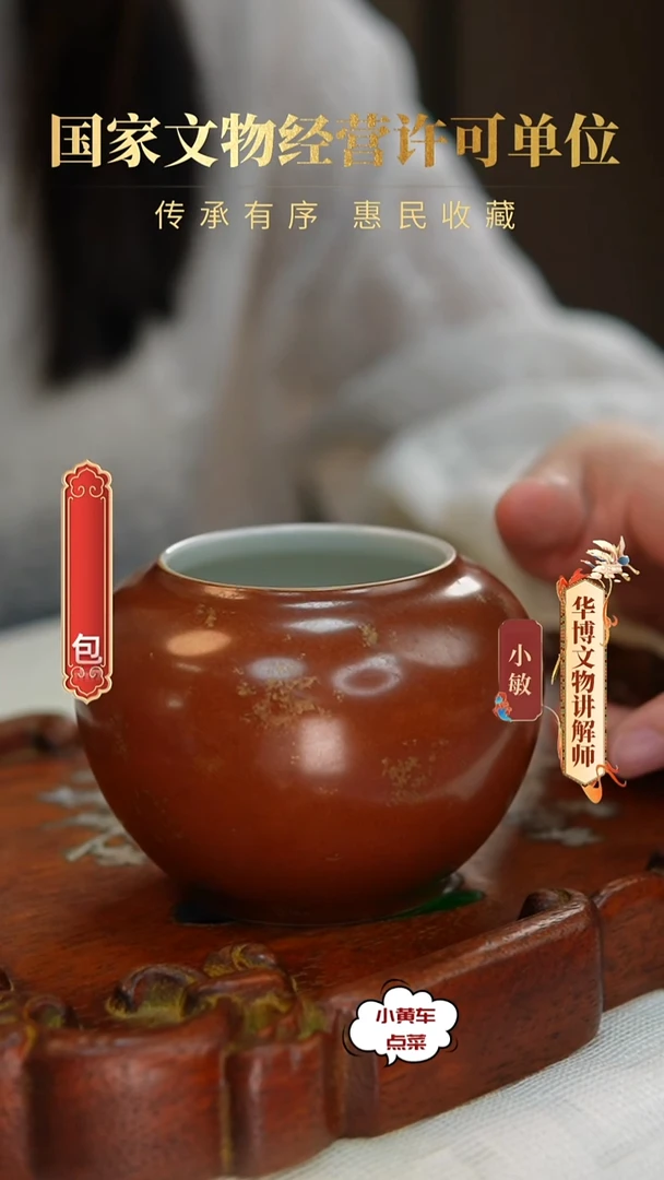 清水呈8241古铜釉洒金水呈