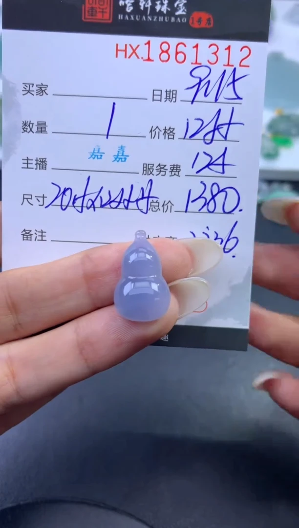 未镶嵌挂件翡翠哈轩 挂件1