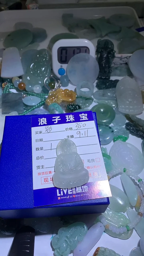 未镶嵌定制翡翠影*350
