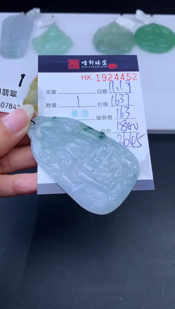 未镶嵌挂件翡翠哈轩 挂件1