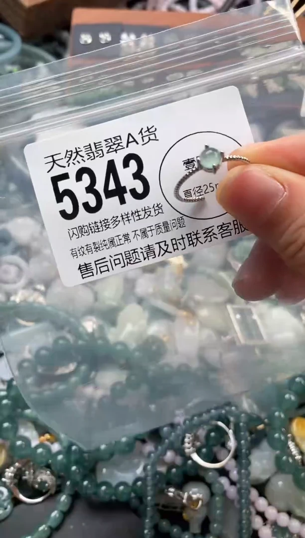 颈饰未镶嵌翡翠翡翠5343