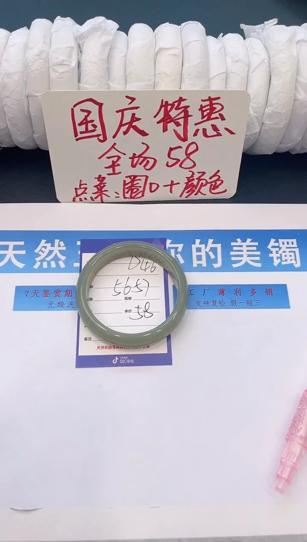 未镶嵌手镯石英质玉D46